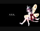 AIきりたんに『大丈夫。』歌ってもらった