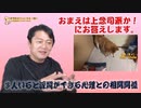 #597 おまえは上念司派か！にお答えします。３人いると派閥ができる心理との相関関係｜みやわきチャンネル（仮）#738Restart597