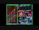 【アラサーの】す～ぱ～なぞぷよルルーのルー［part2］【脳トレなぞぷよ】