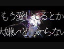 「対象x」を歌ってみた　里蘭花ver.