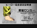 【ワンパンマン】大人気アニメがゲーム化！？趣味でヒーロー始めました！！【Part1】