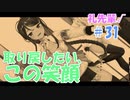 【ぬきたし２＃３１】抜きゲーみたいな島に住んでる貧乳はどうすりゃいいですか？２part.31【エロゲ実況】