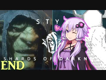 【Styx2】ゆかりんはゴブリンでアサシンでV2_M9 【結月ゆかり実況プレイ】