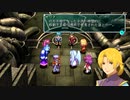 【実況】STAR OCEAN First Depature R part12