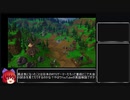 【ゆっくり実況】Warcraft3Reforged　キャンペーン崩壊を目指す　Part4