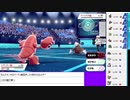 2020年02月26日【ポケモン剣盾】11歳女児がかわいいポケモンでガンバル(´ω｀)【放送アーカイブ】