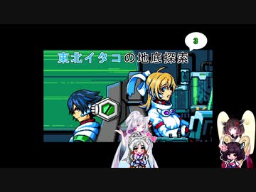 【ブラスターマスターゼロ】東北イタコの地底探索3【ボイスロイド実況】