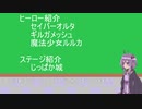【＃コンパス】結月ゆかりのコンパス解説 part7