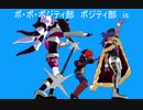 【MMDポケモン】PV詰め