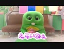 ホモと見るガチャピンに煽られる動画