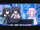 ネプギア厨の非路がネプテューヌVⅡを再プレイしてみた。Part18