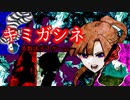 【実況】キミガシネ ‐多数決で決める！運命のデスゲーム-  最終章 #1