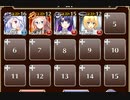 雪山の白兎【千年戦争アイギス 英雄王+ソラス+金以下】