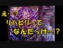 【初実況】輝針城好きのリハビリ輝針城ルナティック