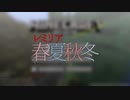 【Minecraft】レミリア春夏秋冬Part.33【ゆっくり実況】