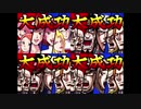押忍！闘え！応援団2（マルチスクリーン改） Part.6(終)