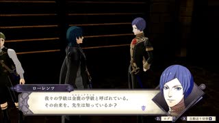 【FE風花雪月】ヒルダちゃんと結婚したい！ part6【実況】