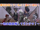【第五人格】高みを目指す第五人格　part54【IdentityⅤ】【アイデンティティファイブ】