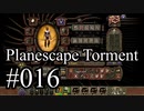 【日本語字幕】Planescape:Torment:Enhanced Edition #016