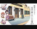 喫茶ステラ！死神の蝶と化した先輩.mp16