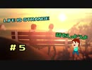 切磋 琢磨ゲーム実況＠ライフイズストレンジ＃5