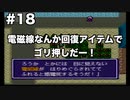 【イデアの日】限りなくスーファミなイデアの日part18【ゆっくり実況】
