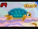 出た！毛糸の訪問者！    Part9