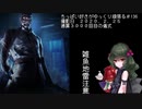 (Dead by Daylight)ちっぱい好きがゆっくり頑張る＃１３６