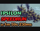 【besiege】 イプシロンＲＴＡ 1分 59秒 230ms【動画のみ】