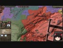 【Crusader Kings2】ボン教プレイ Part87