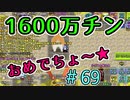 1600万の迷子がチングニル。【ぼくらのアイランド】＃69