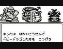 思い出補正なしでサ・ガ２秘宝伝説を実況プレイ part10