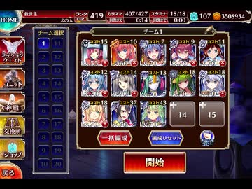 千年戦争アイギス 雄飛せし鷲獅騎兵：渓谷に集いし者たち【☆3×未覚醒×イベ白以下】