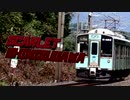 【再うｐ】SCARLET SHIMIZUGAWA【青い森鉄道清水川駅】