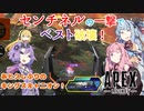 選ばれたのは、Apex Legendsでした。【10試合目】
