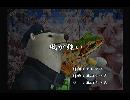 くまうた　（5564）「風が強い」　唄：嵐山クマ男（夫）
