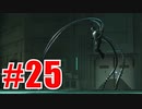 ピチピチ赤タイツ糸出し男を実況プレイ #25【Marvel's Spider-Man】