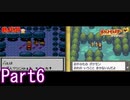 ポケモン金を比較しながら楽しむPart6