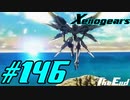 【実況】限りなく初見に近い『ゼノギアス』を雑談実況　Part146（最終回）