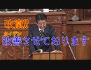 【爆笑国会】3分でわかる安倍晋三+珍言集+Part1【安倍晋喜劇】国会中継