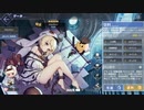 アズールレーン・グロズヌイ（囚われた危険兎）追加ボイス