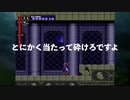 【完全初見】悪魔城ドラキュラさんX血の輪廻はじめました。３０【PS4】