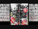 CoC「サンザカ屋敷の化椿」トレーラー