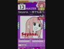 【譜面確認用】 Seyana. ～何でも言うことを聞いてくれるアカネチャン～ MASTER 【オンゲキ外部出力】