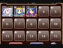 騎獣戦車とゴブリン姫【千年戦争アイギス ケラ王子+ソラス+銀ユニ】