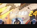 QVerwatCh プロショッパーお勧め！ え〇ちなマーシー出動！