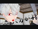 お食事処にアルバイトに入ったずしり屋の一日を作ってみました【にじさんじMMD】