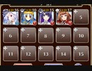妖怪総大将の願い　☆落ちバグ？ 有【千年戦争アイギス ケラ王子+ソラス+銀ユニ】