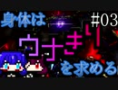 【DAEMON X MACHINA】身体はウナきりを求める#03【東北きりたん＆音街ウナ】
