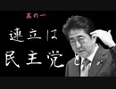 【爆笑国会】3分でわかる安倍晋三+珍言集+Part2【安倍晋喜劇】国会中継